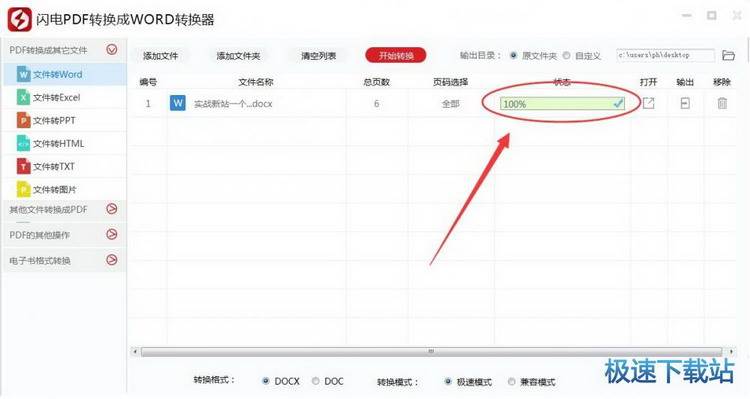 图：使用教程