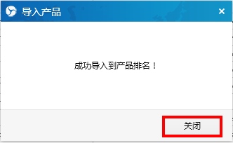 图：查询产品排名