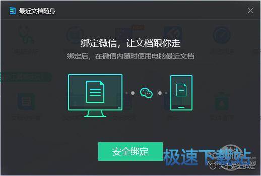 图：文档守护者评测