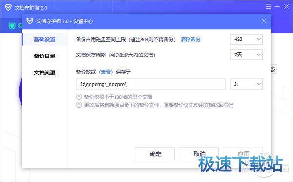 图：文档守护者评测