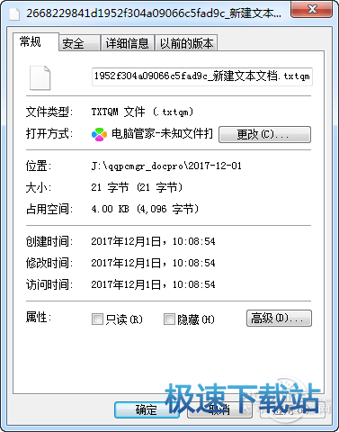 图：文档守护者评测