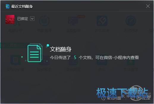 图：文档守护者评测