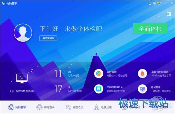 图：文档守护者评测