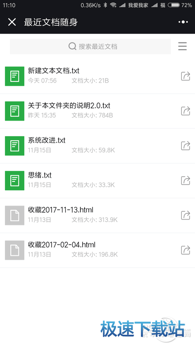 图：文档守护者评测