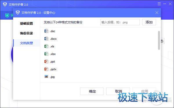 图：文档守护者评测
