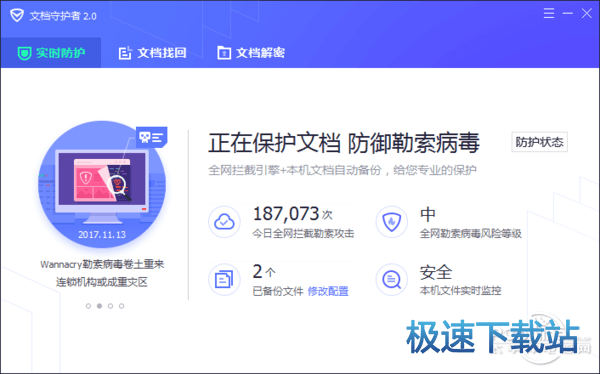 图：文档守护者评测