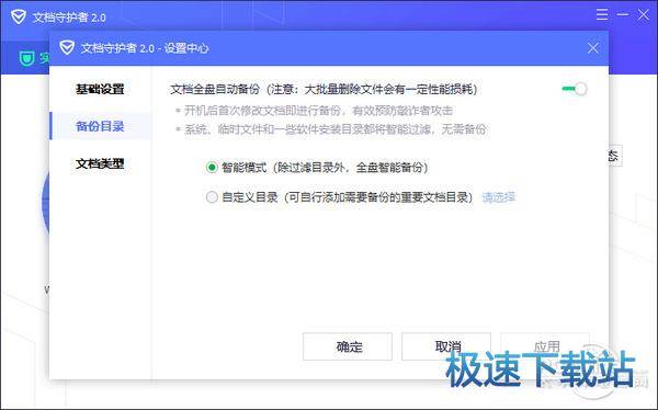 图：文档守护者评测