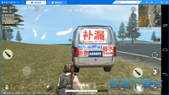 图：荒野行动小队四排