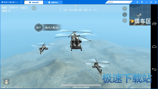 图：用电脑玩荒野行动