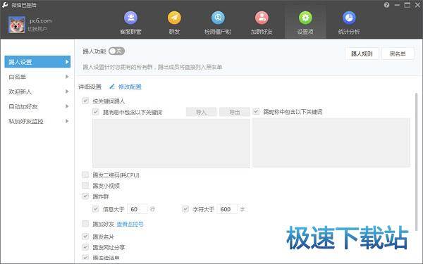 图：简单使用教程