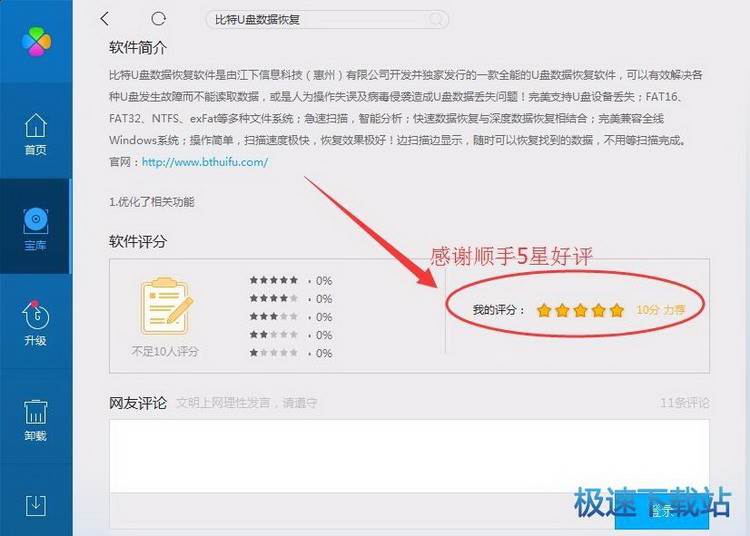 图：下载闪电PDF转换器