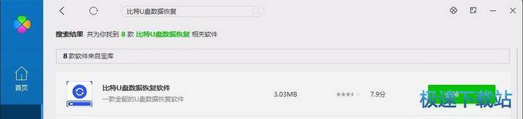 图：下载闪电PDF转换器