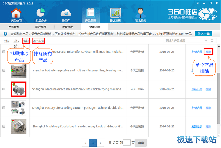 图：自动刷新产品