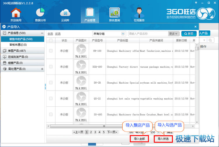 图：自动刷新产品