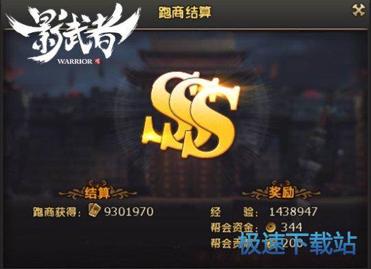 图：跑商玩法全揭秘
