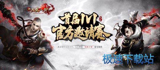 图：1V1官方邀请赛落幕