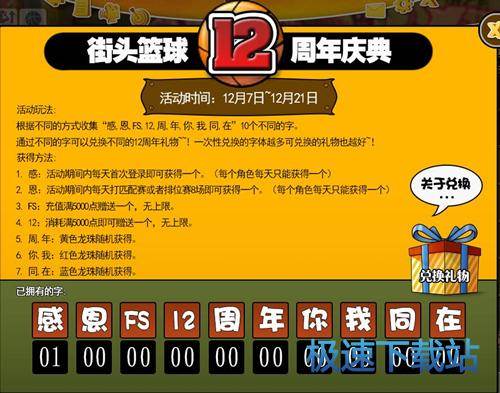 图：12周年版本