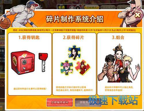 图：12周年版本