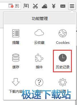 图：历史记录