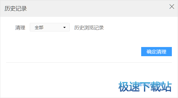 图：历史记录