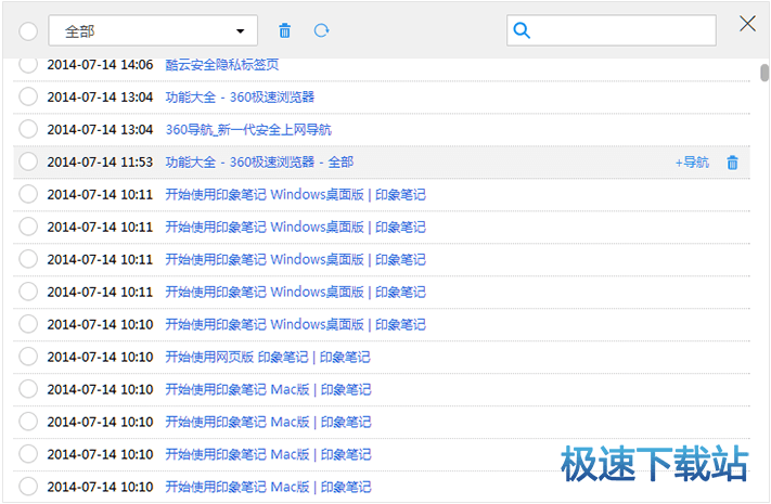 图：历史记录