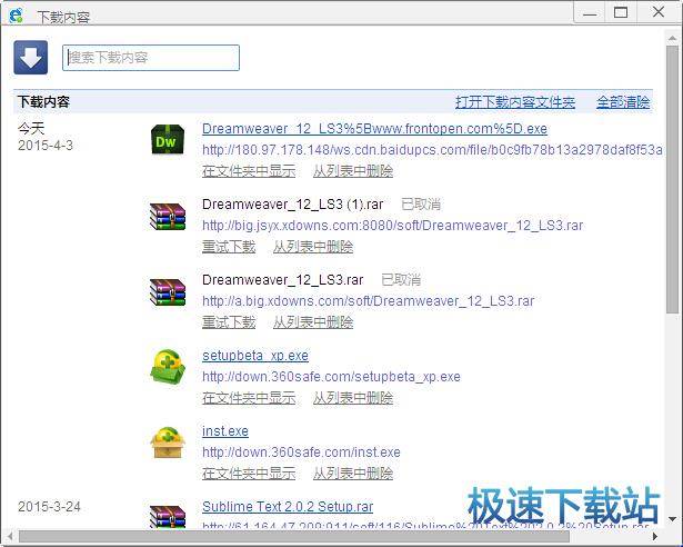 图：下载中心