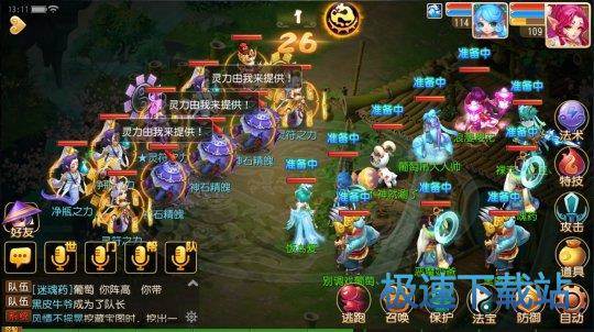 图：BlueStacks