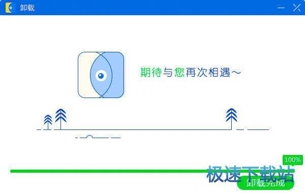 图：安装与卸载