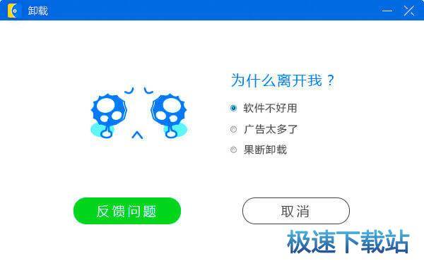 图：安装与卸载