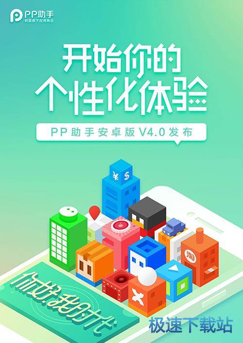 图：开始你的个性化体验