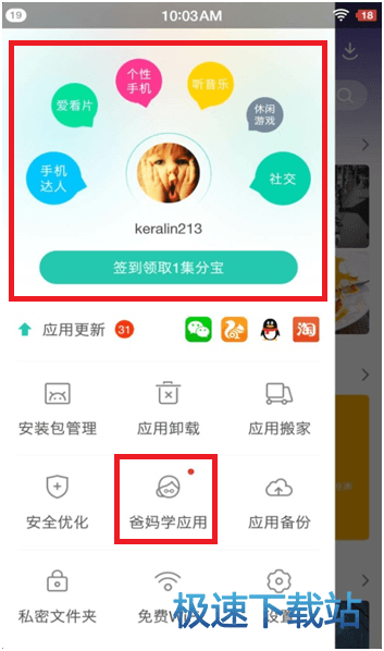 图：开始你的个性化体验