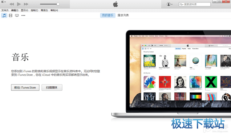 打开iTunes
