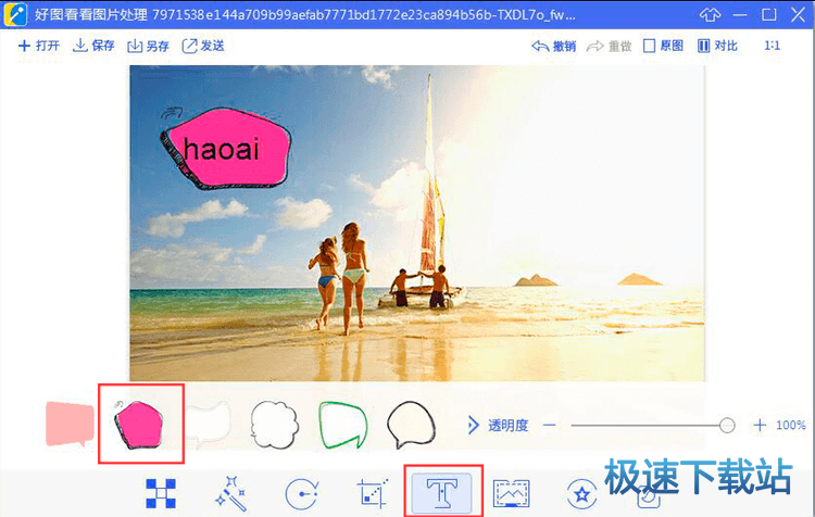 图：图片处理功能