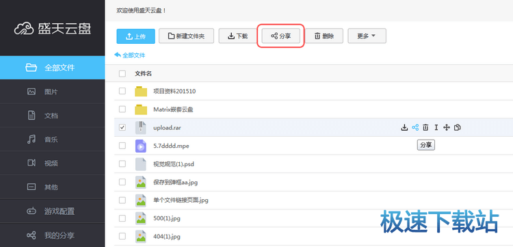 图：Web版使用教程