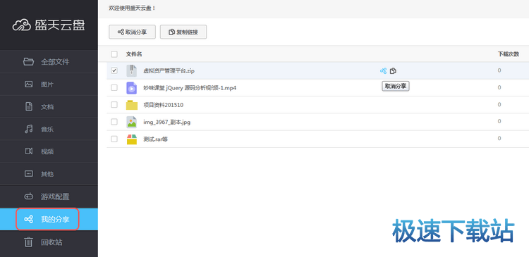 图：Web版使用教程