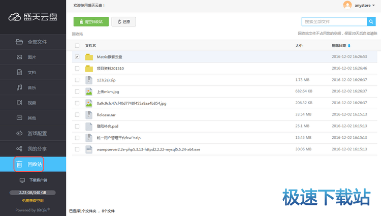 图：Web版使用教程