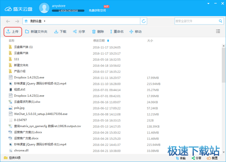 图：Windows版使用教程