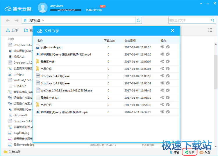 图：Windows版使用教程