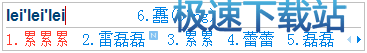 图：拆分输入
