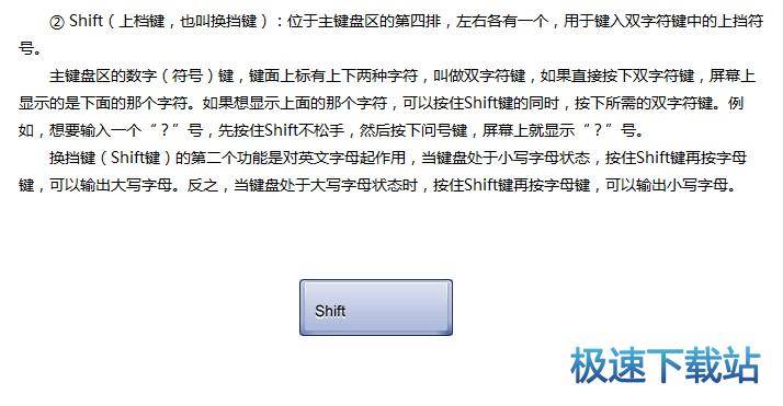 图：新手篇 认识键盘