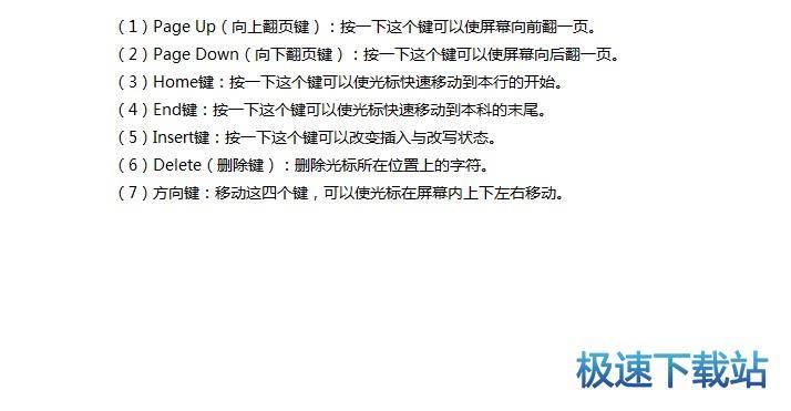 图：新手篇 认识键盘