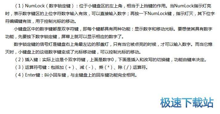 图：新手篇 认识键盘