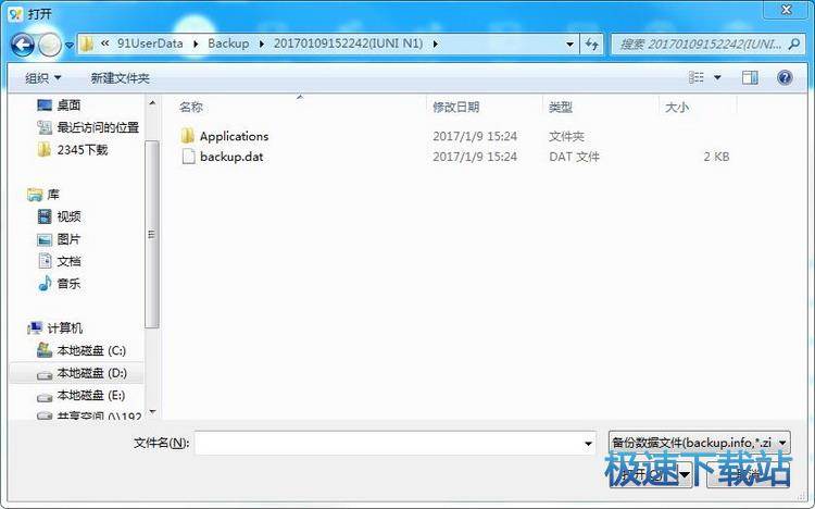 图：历史备份还原