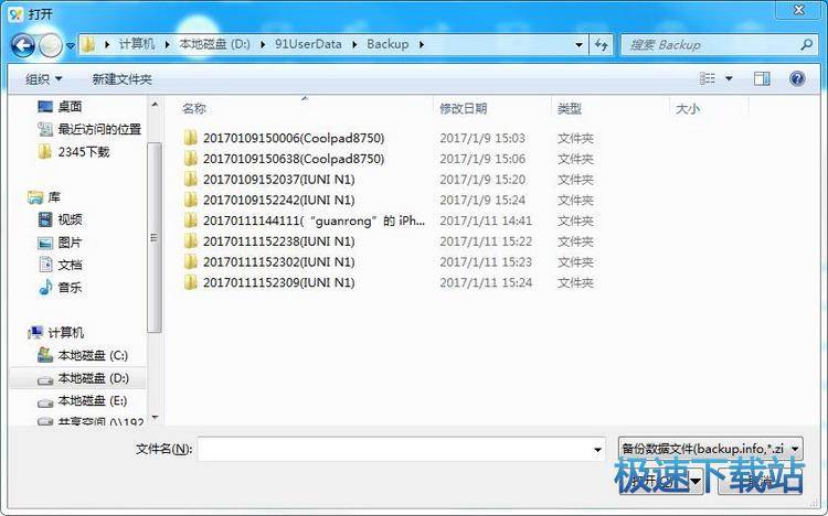 图：历史备份还原