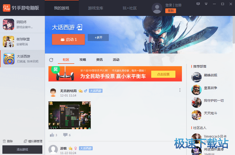 下载模拟器