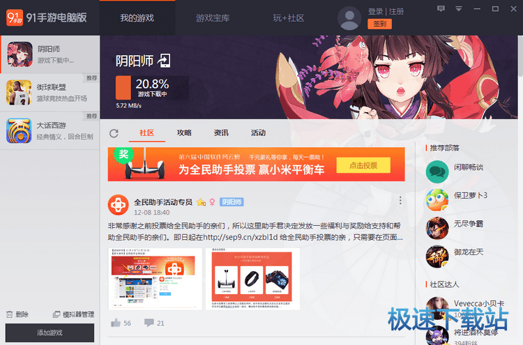 下载模拟器