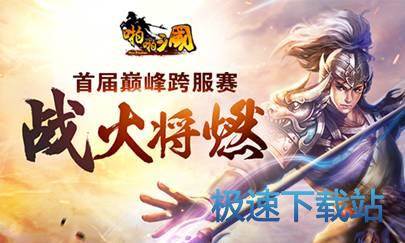 图：BlueStacks