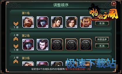 图：BlueStacks