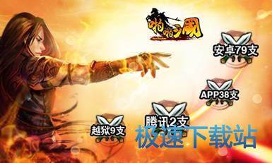 图：BlueStacks