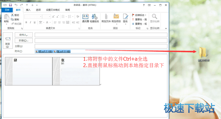 图：导入Outlook联系人